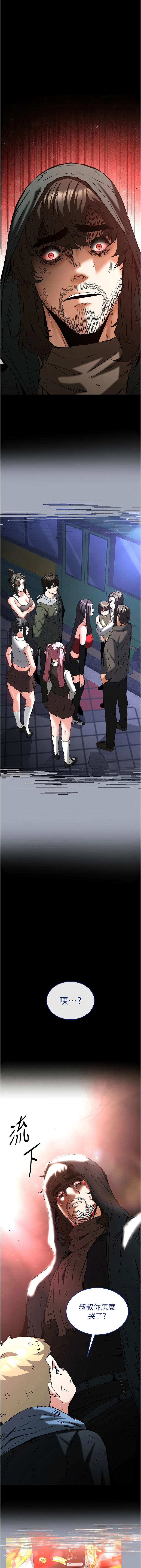 [韩国漫画] 末日鵰堡 剧情,熟女人妻#[29P]-20