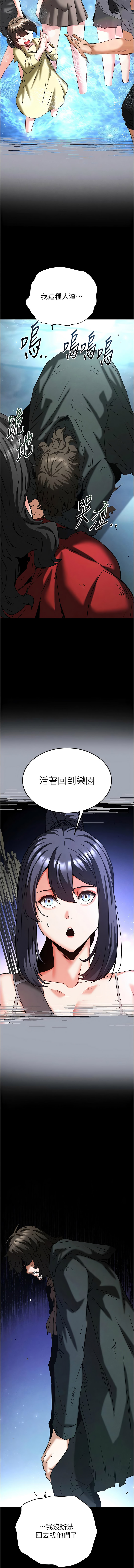 [韩国漫画] 末日鵰堡 剧情,熟女人妻#[29P]-25
