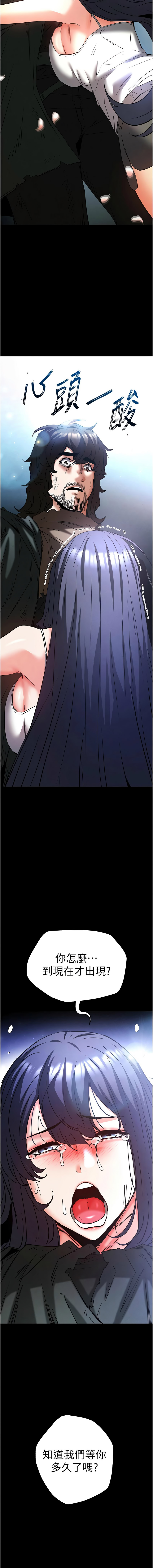 [韩国漫画] 末日鵰堡 剧情,熟女人妻#[29P]-28