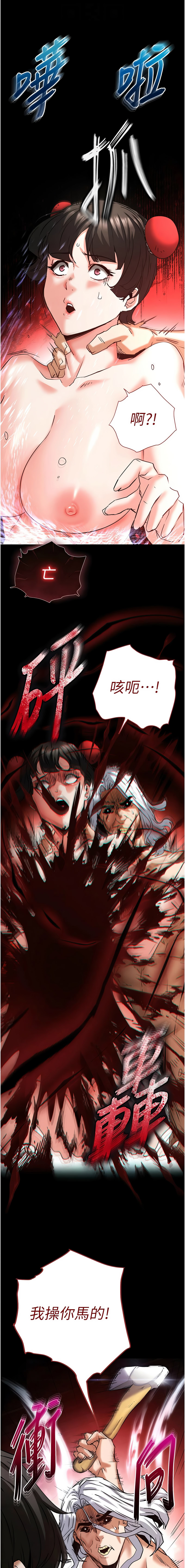 [韩国漫画] 末日鵰堡 剧情,熟女人妻#[29P]-4