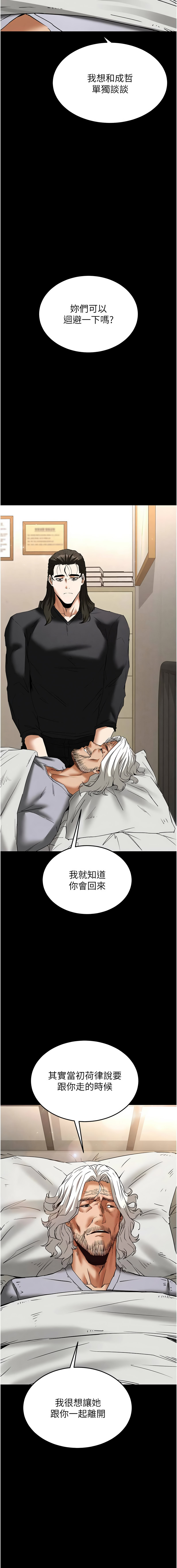 [韩国漫画] 末日鵰堡 剧情,熟女人妻#[27P]-17