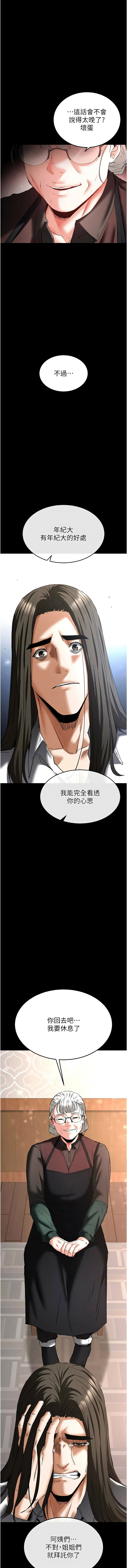 [韩国漫画] 末日鵰堡 剧情,熟女人妻#[27P]-23