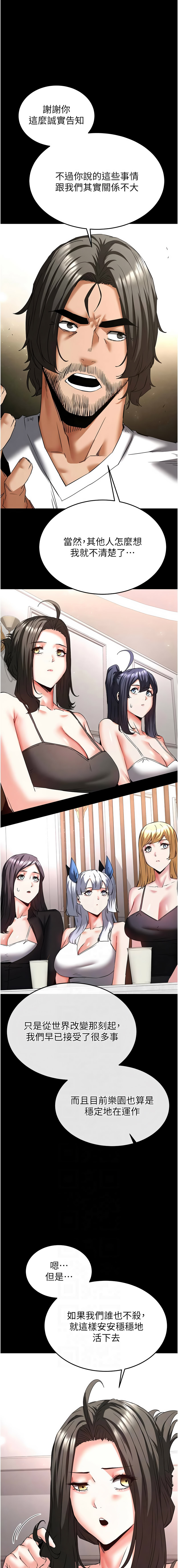 [韩国漫画] 末日鵰堡 剧情,熟女人妻#[27P]-6