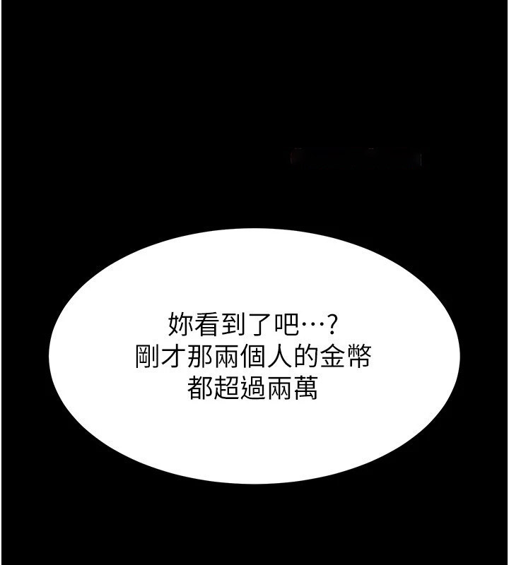 [韩国漫画] 末日鵰堡 剧情,熟女人妻#[261P]-191
