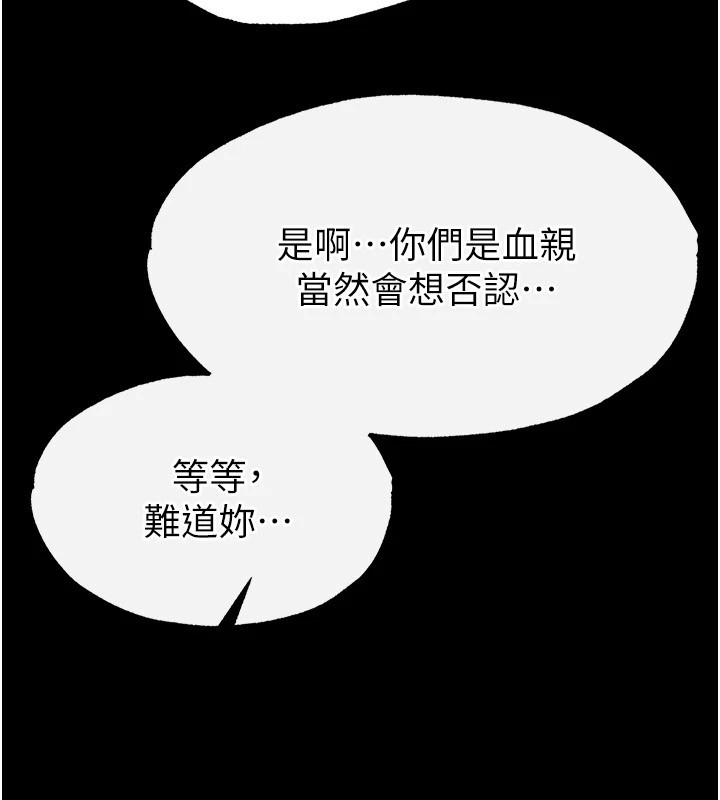 [韩国漫画] 末日鵰堡 剧情,熟女人妻#[261P]-202