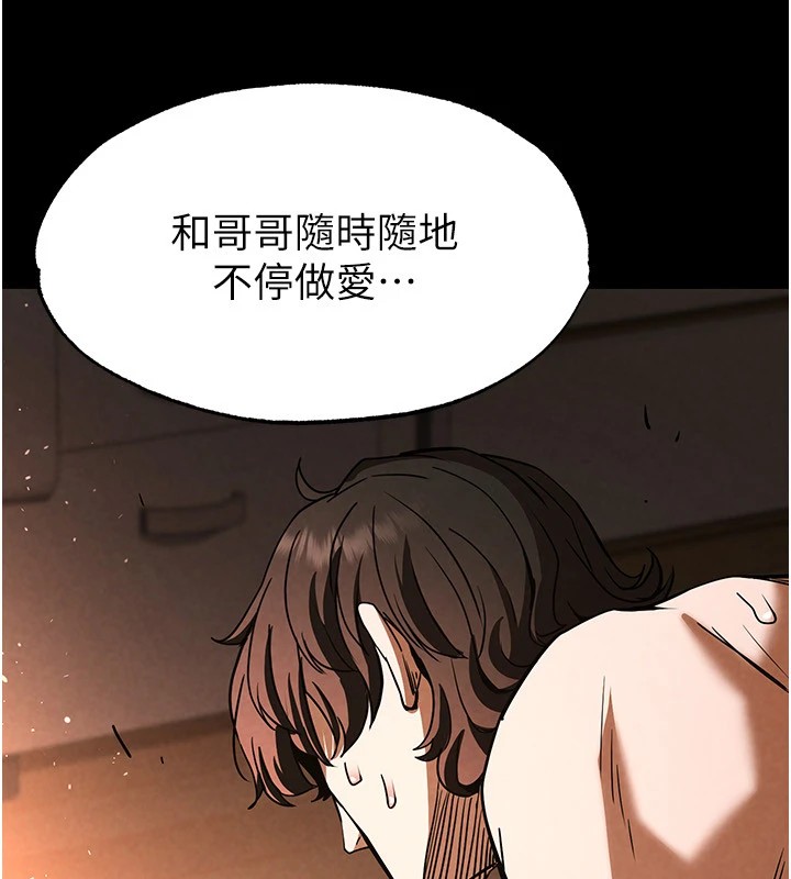 [韩国漫画] 末日鵰堡 剧情,熟女人妻#[261P]-214