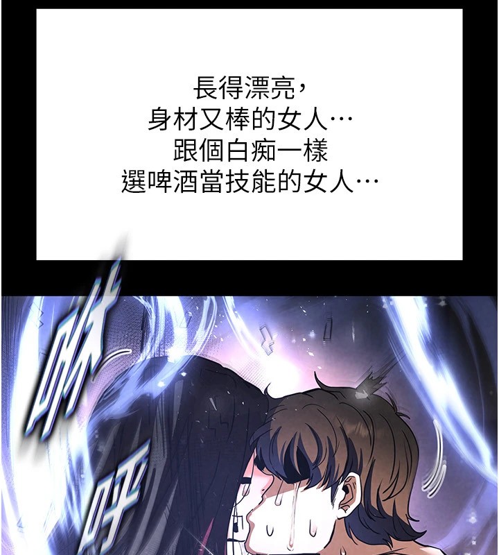 [韩国漫画] 末日鵰堡 剧情,熟女人妻#[261P]-246