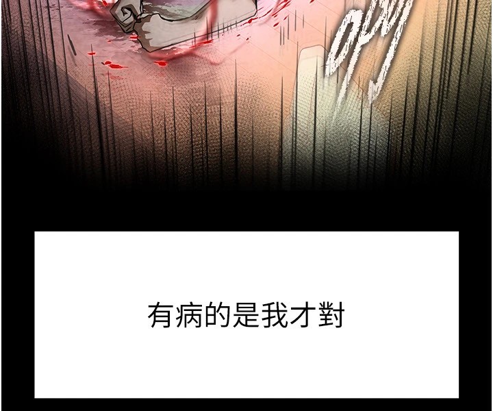 [韩国漫画] 末日鵰堡 剧情,熟女人妻#[261P]-259