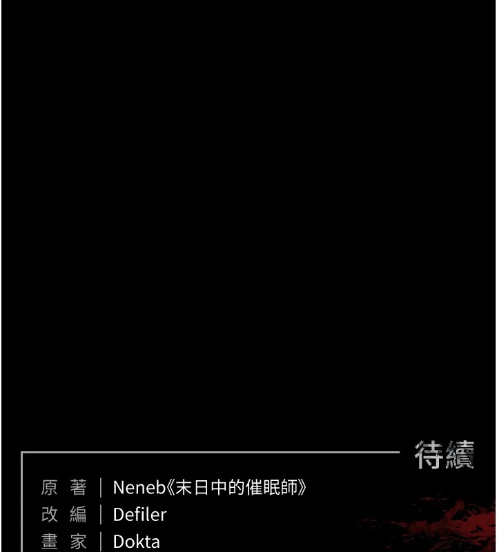 [韩国漫画] 末日鵰堡 剧情,熟女人妻#[261P]-260