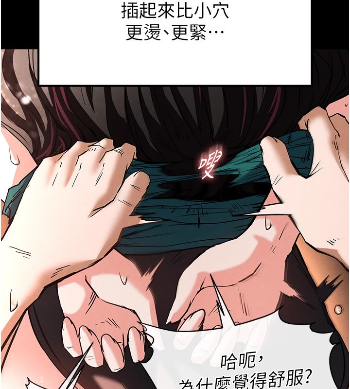 [韩国漫画] 末日鵰堡 剧情,熟女人妻#[261P]-64