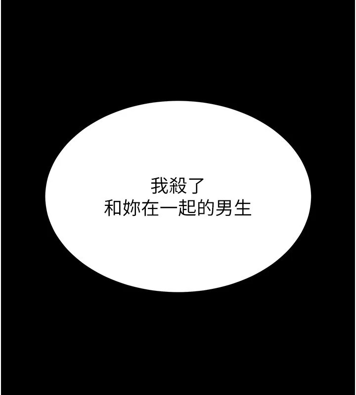 [韩国漫画] 末日鵰堡 剧情,熟女人妻#[231P]-119
