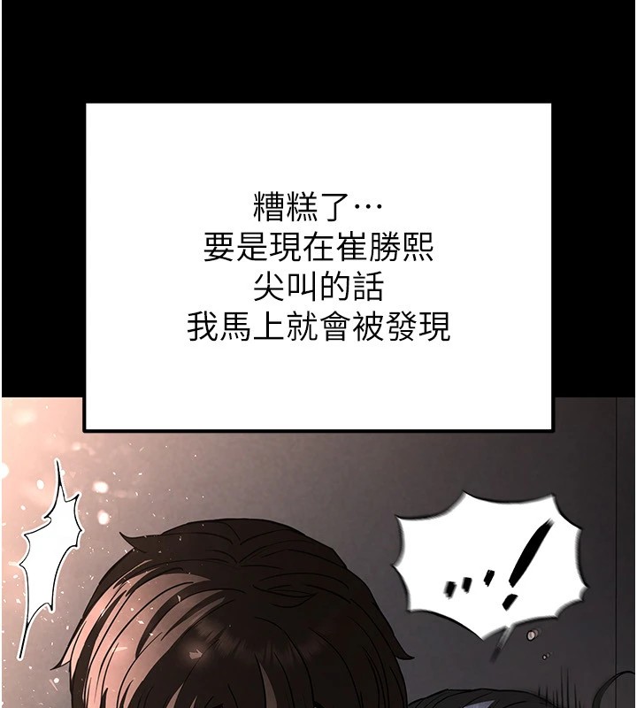 [韩国漫画] 末日鵰堡 剧情,熟女人妻#[231P]-212