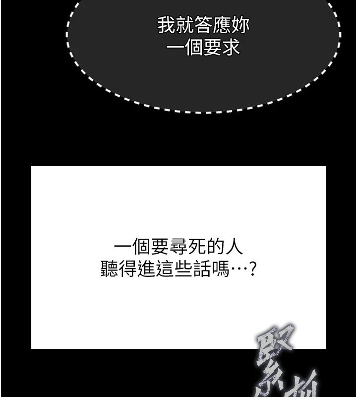[韩国漫画] 末日鵰堡 剧情,熟女人妻#[231P]-220