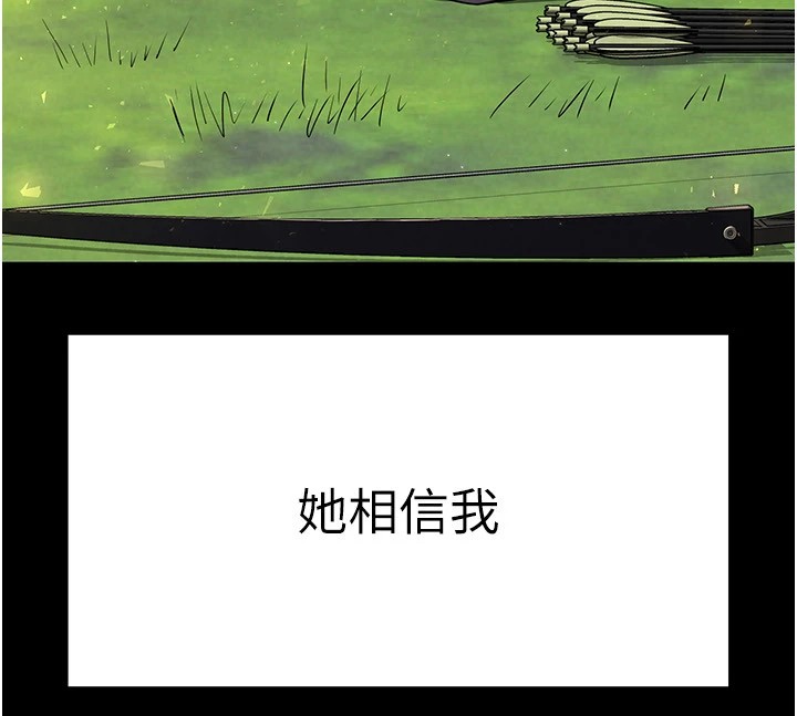 [韩国漫画] 末日鵰堡 剧情,熟女人妻#[231P]-229