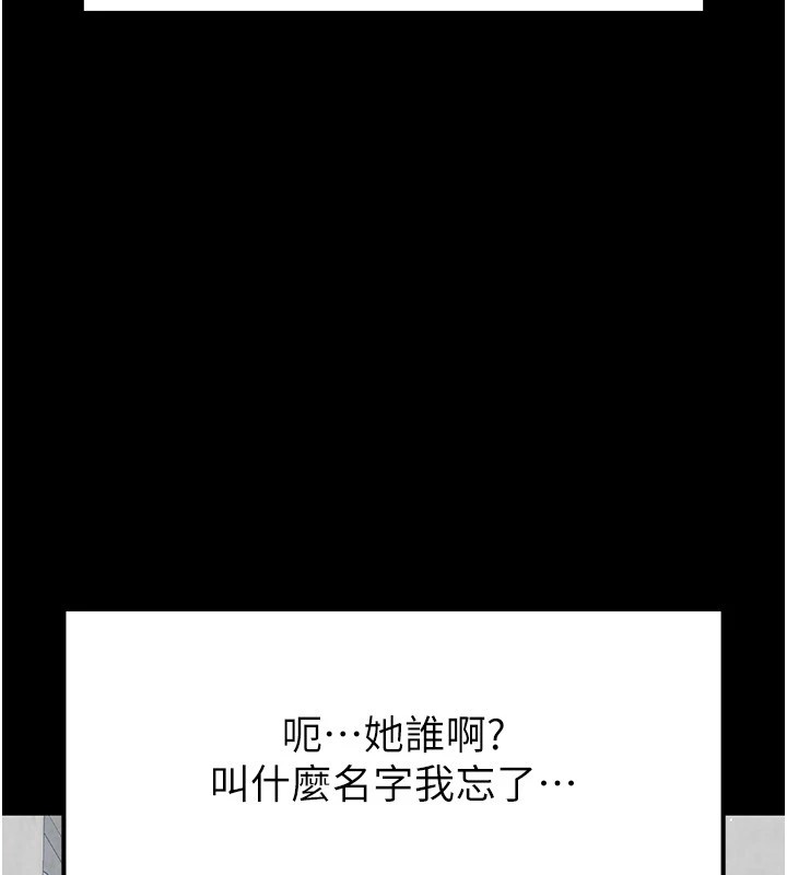 [韩国漫画] 末日鵰堡 剧情,熟女人妻#[231P]-53