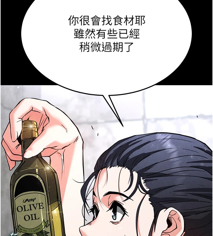 [韩国漫画] 末日鵰堡 剧情,熟女人妻#[231P]-77