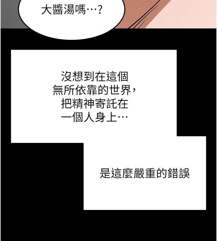 [韩国漫画] 末日鵰堡 剧情,熟女人妻#[231P]-94