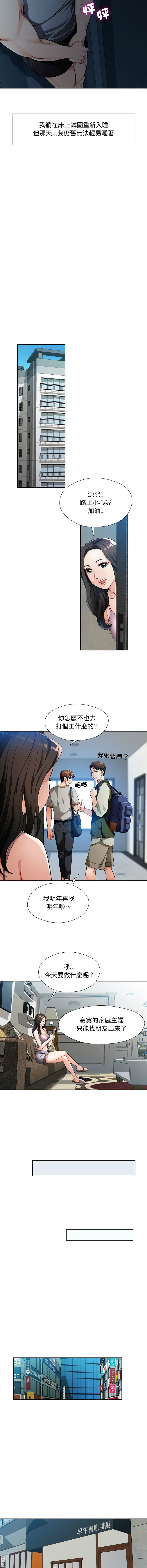 [韩国漫画] 脱序人妻 剧情,熟女人妻#[18P]-11