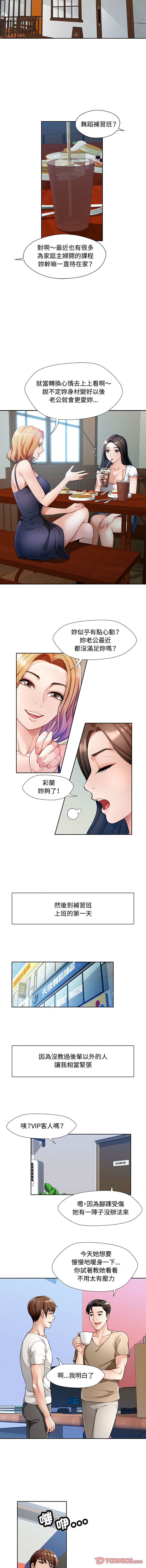 [韩国漫画] 脱序人妻 剧情,熟女人妻#[18P]-12