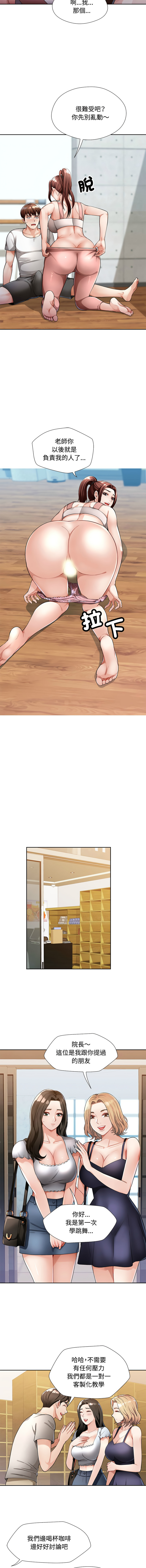 [韩国漫画] 脱序人妻 剧情,熟女人妻#[18P]-16