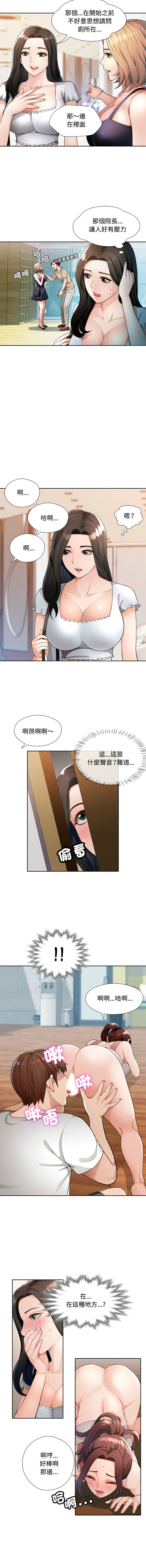 [韩国漫画] 脱序人妻 剧情,熟女人妻#[18P]-17