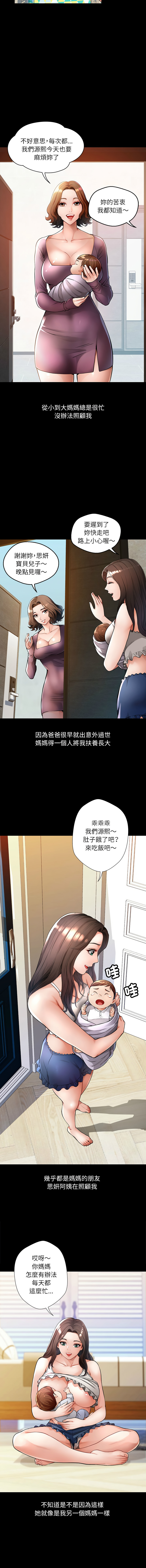 [韩国漫画] 脱序人妻 剧情,熟女人妻#[18P]-2