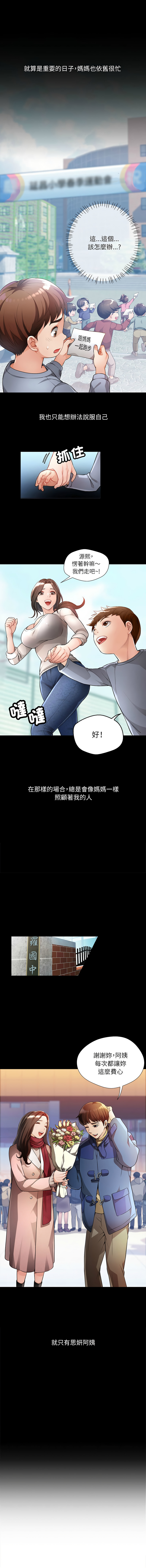 [韩国漫画] 脱序人妻 剧情,熟女人妻#[18P]-3