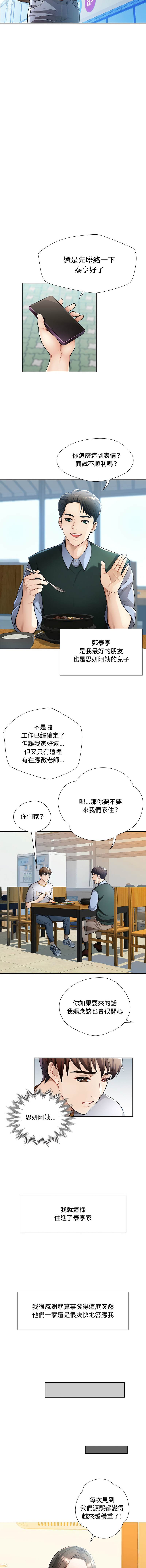 [韩国漫画] 脱序人妻 剧情,熟女人妻#[18P]-5