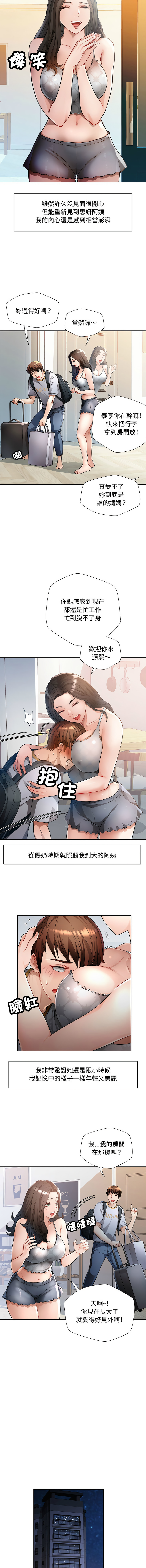 [韩国漫画] 脱序人妻 剧情,熟女人妻#[18P]-6