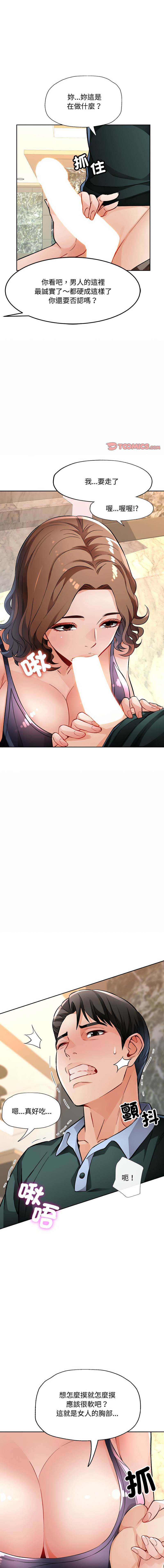 [韩国漫画] 脱序人妻 剧情,熟女人妻#[19P]-1