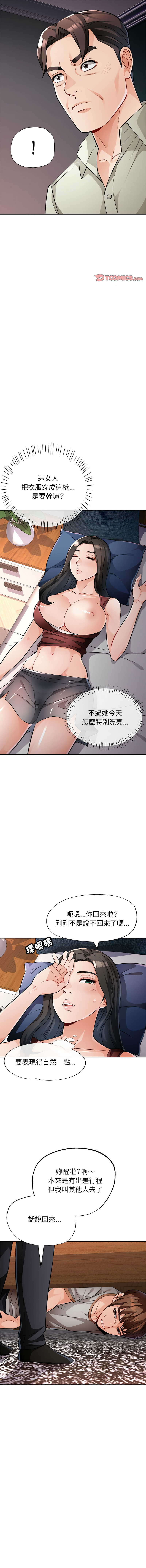 [韩国漫画] 脱序人妻 剧情,熟女人妻#[19P]-11
