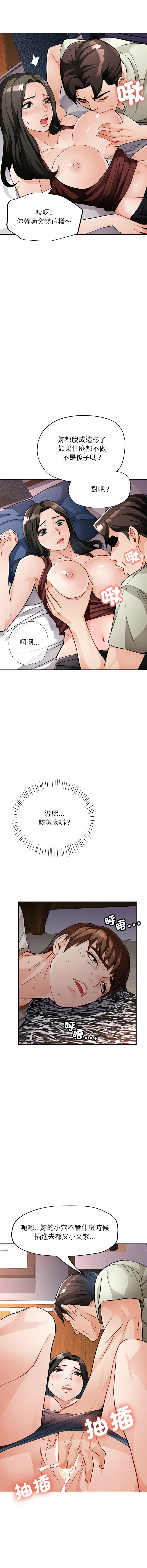 [韩国漫画] 脱序人妻 剧情,熟女人妻#[19P]-12