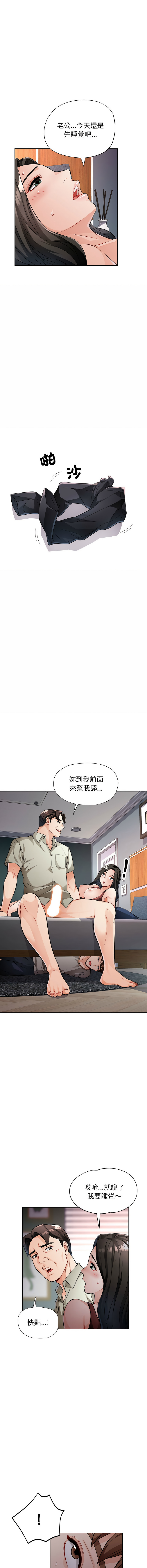 [韩国漫画] 脱序人妻 剧情,熟女人妻#[19P]-13