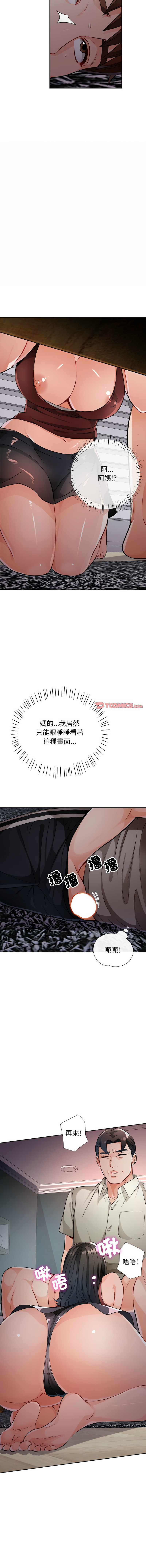 [韩国漫画] 脱序人妻 剧情,熟女人妻#[19P]-14