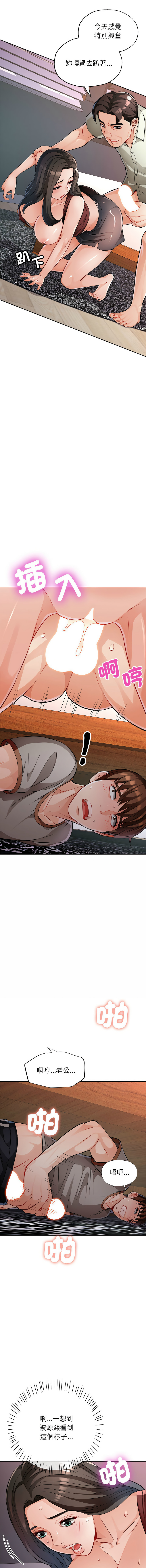 [韩国漫画] 脱序人妻 剧情,熟女人妻#[19P]-15
