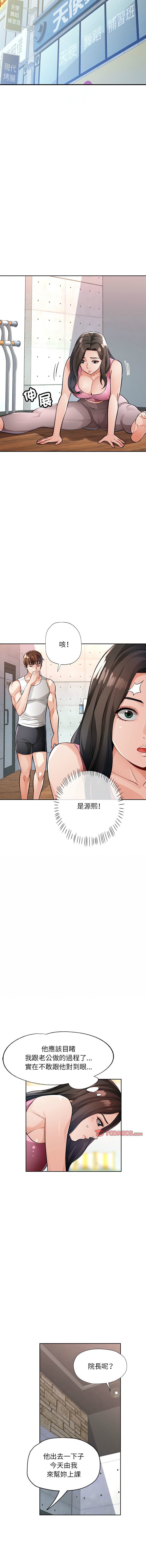 [韩国漫画] 脱序人妻 剧情,熟女人妻#[19P]-17