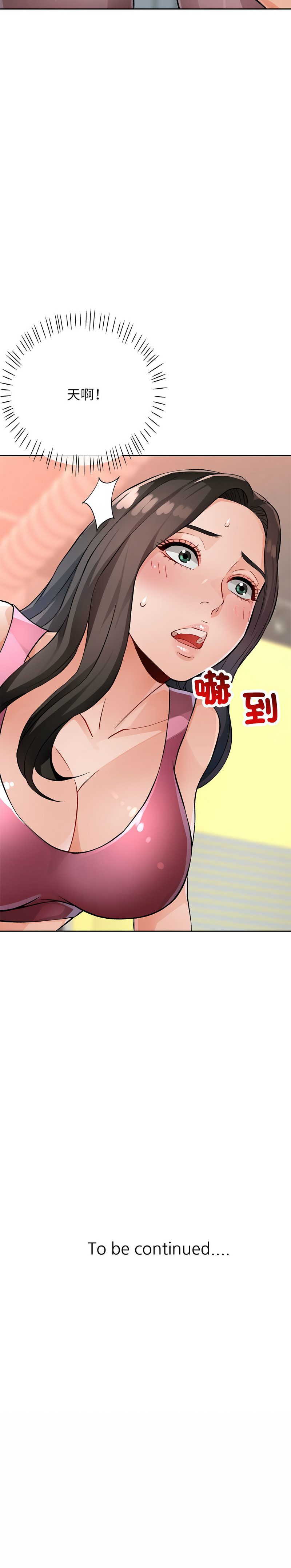 [韩国漫画] 脱序人妻 剧情,熟女人妻#[19P]-19