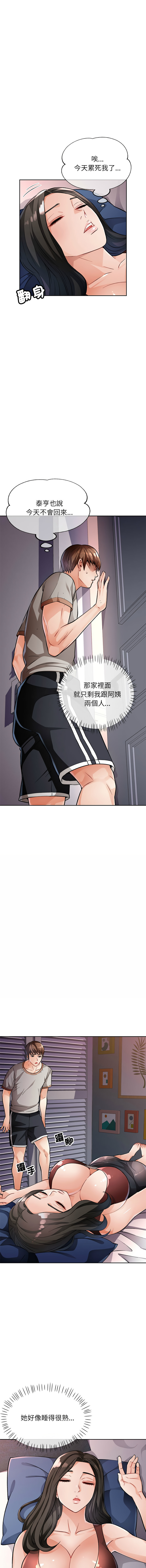 [韩国漫画] 脱序人妻 剧情,熟女人妻#[19P]-8