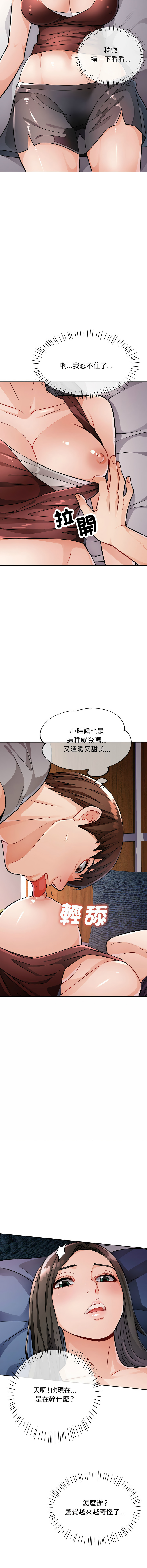 [韩国漫画] 脱序人妻 剧情,熟女人妻#[19P]-9