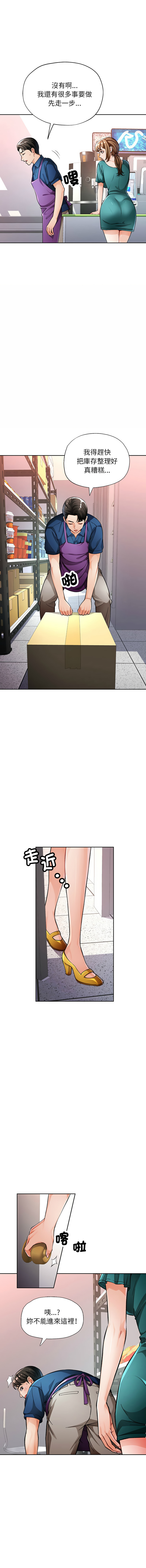 [韩国漫画] 脱序人妻 剧情,熟女人妻#[20P]-10