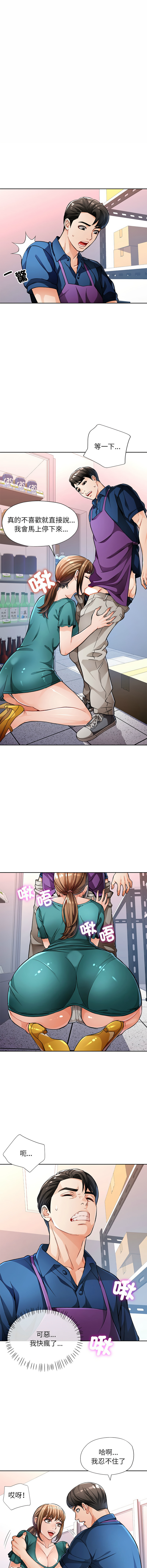 [韩国漫画] 脱序人妻 剧情,熟女人妻#[20P]-12