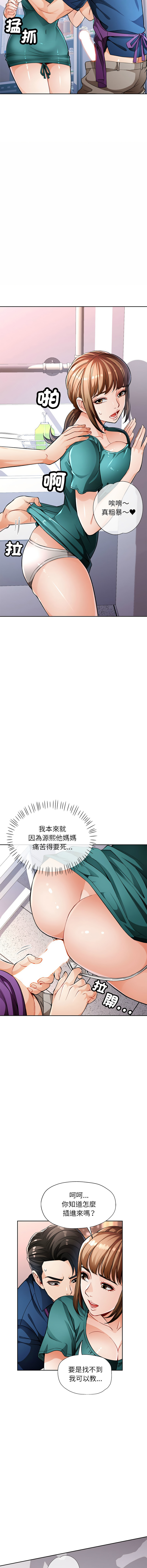 [韩国漫画] 脱序人妻 剧情,熟女人妻#[20P]-13
