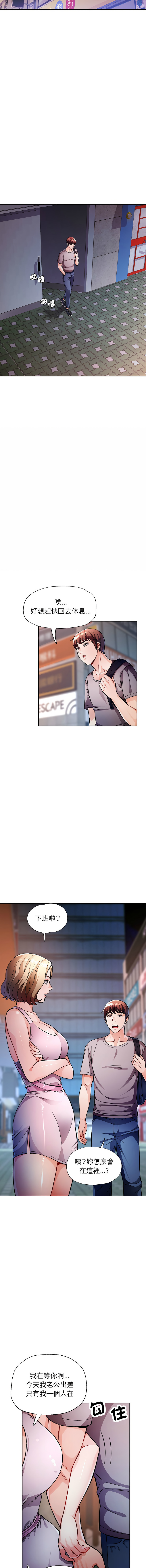 [韩国漫画] 脱序人妻 剧情,熟女人妻#[20P]-15