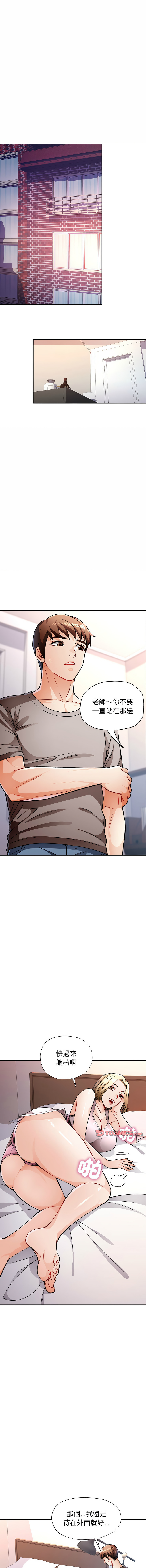 [韩国漫画] 脱序人妻 剧情,熟女人妻#[20P]-17