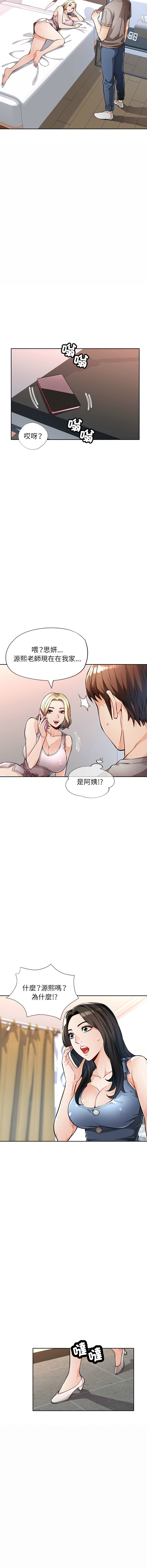 [韩国漫画] 脱序人妻 剧情,熟女人妻#[20P]-18