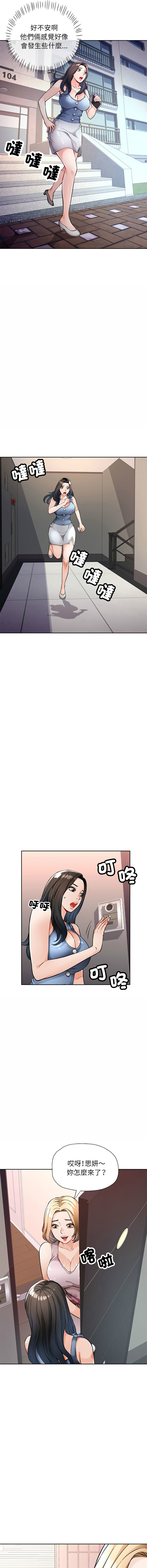 [韩国漫画] 脱序人妻 剧情,熟女人妻#[20P]-19