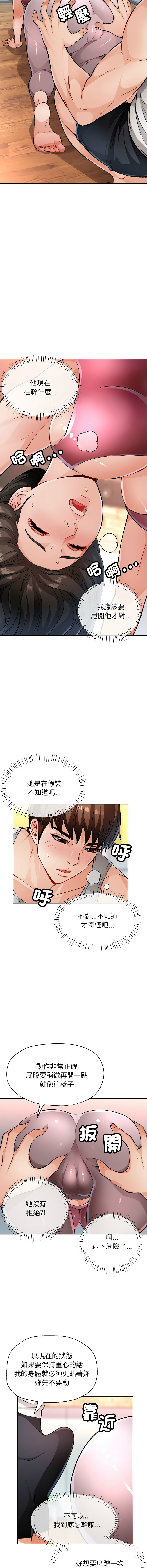 [韩国漫画] 脱序人妻 剧情,熟女人妻#[20P]-3