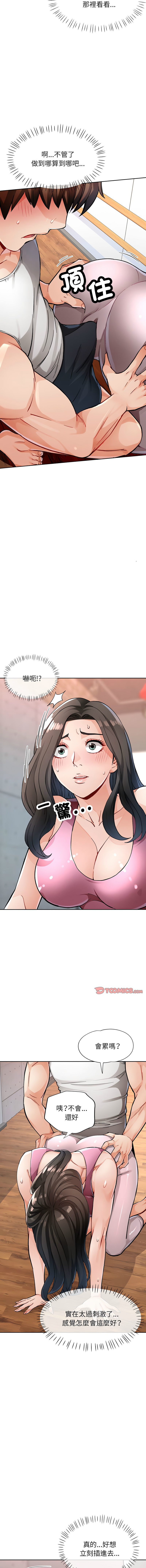 [韩国漫画] 脱序人妻 剧情,熟女人妻#[20P]-4