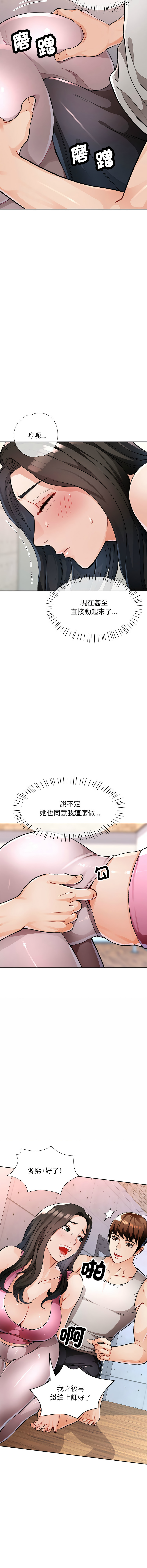 [韩国漫画] 脱序人妻 剧情,熟女人妻#[20P]-5