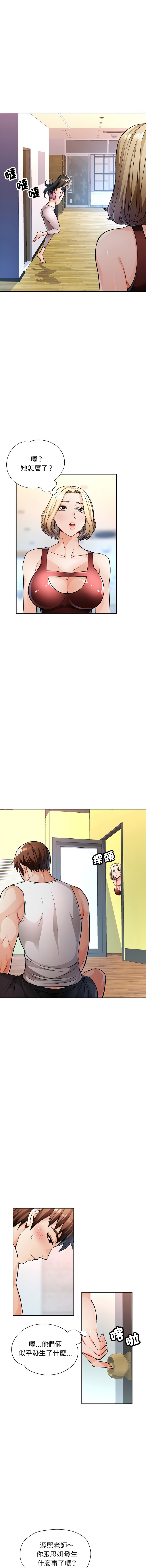 [韩国漫画] 脱序人妻 剧情,熟女人妻#[20P]-6